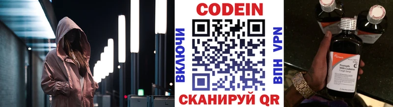 МЕГА tor Белёв Codein напиток Lean (лин)