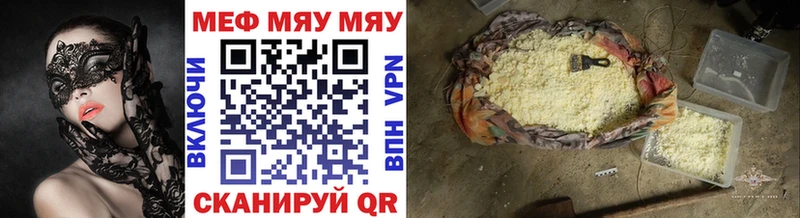 Меф мука Белёв