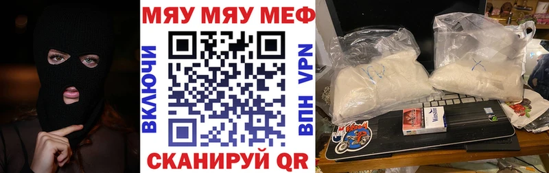 Меф 4 MMC Белёв