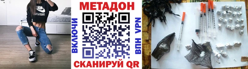 Метадон VHQ  Белёв 